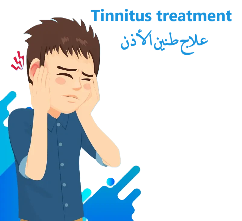 Tinnitus treatment علاج طنين الأذن	